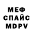 МЕТАДОН кристалл Thekirchik's channel
