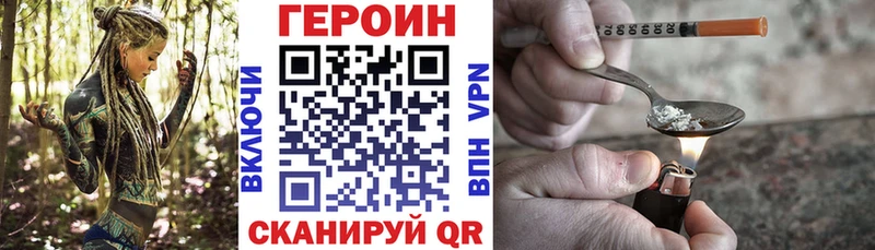 Героин афганец  как найти закладки  Калининец 
