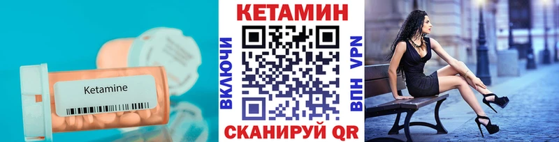КЕТАМИН ketamine  Калининец 