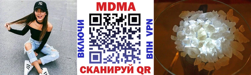 МЕГА сайт  где купить наркотик  Калининец  МДМА VHQ 