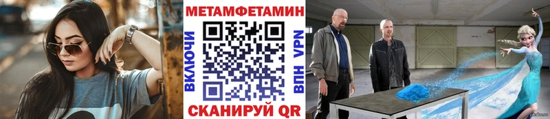 МЕТАМФЕТАМИН пудра  наркота  Калининец 